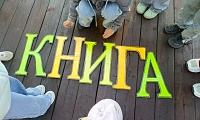 Остров Чтения