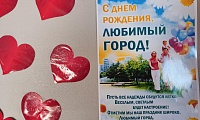 С днём рождения, любимый город!