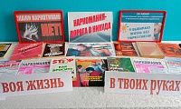 Мы за жизнь без наркотиков