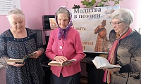 Неугасающая сила молитвенного слова. Молитва в поэзии