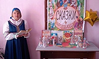 Чтение сказок народов России