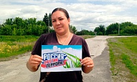 Россия против терроризма