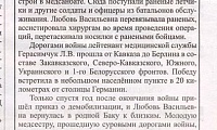 Герасимчук Любовь Васильевна