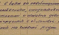 Антонов Александр Федорович