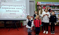 Литературный вернисаж по книгам юбилярам