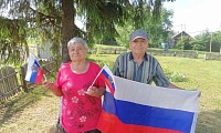 Российский триколор