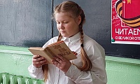 Читаем детям о войне