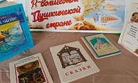 На солнечной поляне Лукоморья