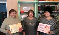 Газопроводская сельская библиотека