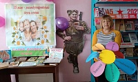 Семья — это крепость