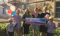 Мы - россияне!