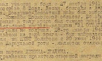 Васякин Семен Матвеевич