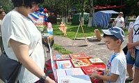 Наша Родина - Россия