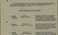 Беляев Василий Иванович