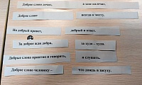 Волшебное слово