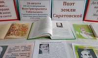 Вспоминая Исая Тобольского