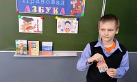 В гостях у Правознайки
