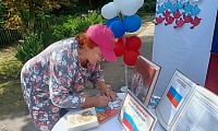 Символ народа