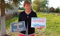 День солидарности в борьбе с терроризмом