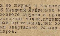 Васин Иван Семенович