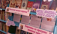 Книжная весна