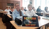 Дети Беслана