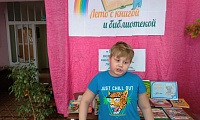 По волнам книжного лета