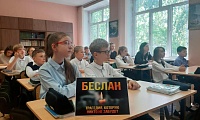 Дети Беслана