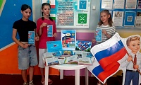 Триколор родной страны