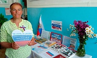 Российский триколор