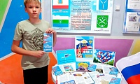 Триколор родной страны