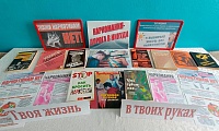 Мы за жизнь без наркотиков