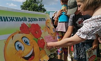 Книжный день лета