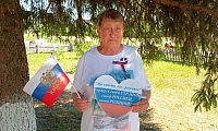 Российский триколор
