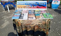 Наша Родина - Россия