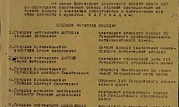 Беляев Василий Иванович