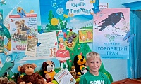 Парящие книги о природе