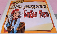 Бабусю знает целый свет