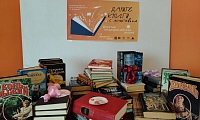 Дарите книги с любовью