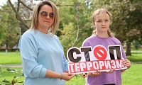 Мир без терроризма