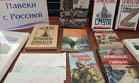 День воссоединения
