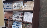 Сапожковская сельская библиотека