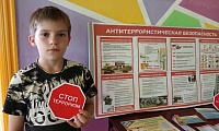 Дети против террора