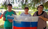Российский триколор