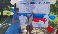 Россия - Родина моя
