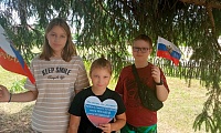 Российский триколор