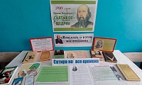 Сатиры смелый властелин