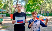 Под флагом единым