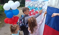 Символ народа