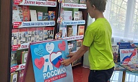 Горжусь тобой, моя Россия
